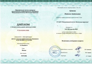 khudyakova-diplom-01-710x500